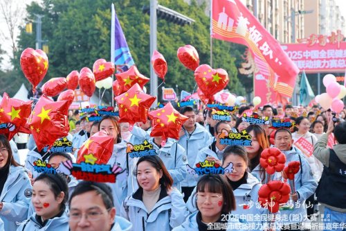 2025中国全民健身走（跑）大赛（重庆·丰都站）全国城市联动接力赛总决赛暨迎新祈福嘉年华