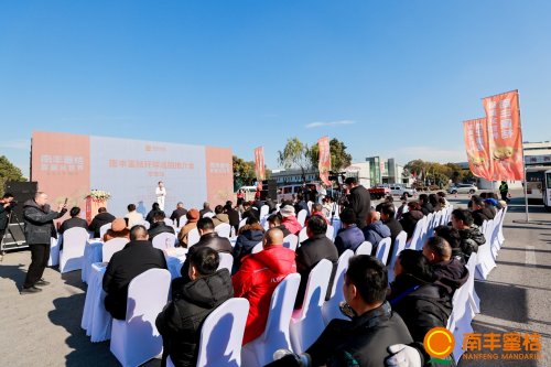 2025南丰蜜桔环球巡回推介活动华东站成功举办！