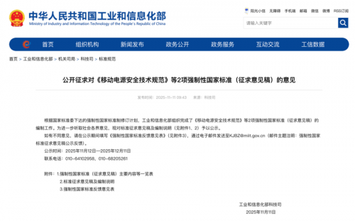 充电宝安全升级进入新阶段,西圣PB-S以半固态技术破局百元市场!