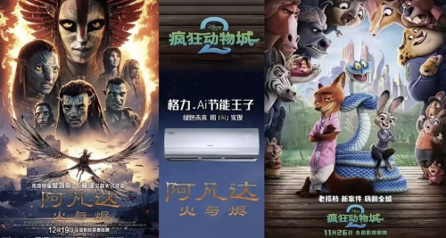 阿凡达3火爆上映，深度拆解格力6个9净水器IP营销密码！