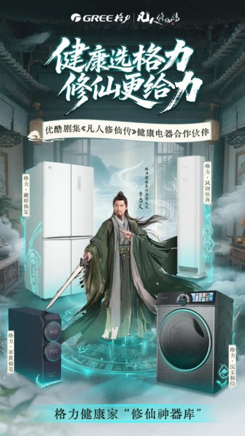 阿凡达3火爆上映，深度拆解格力6个9净水器IP营销密码！