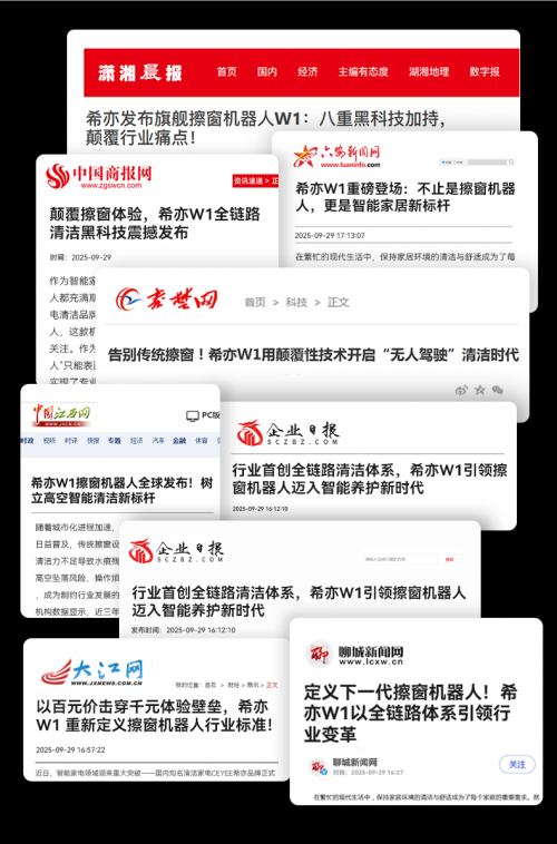 全自动擦窗机器人怎么选看这篇！前十名好看又实用的擦窗机品牌排行榜，告别翻车