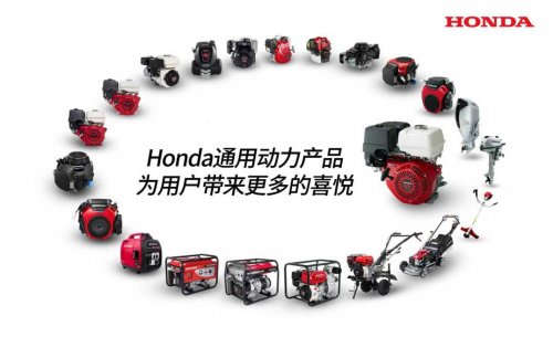 Honda 通机在中国国内累计销量突破1,000万台