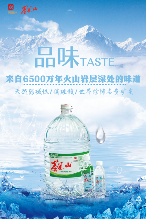 茶花山：一瓶好水的涅槃与奋进之路