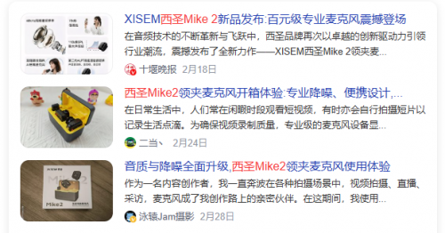 口碑最好的领夹麦克风品牌？平价麦克风推荐！领夹麦克风推荐