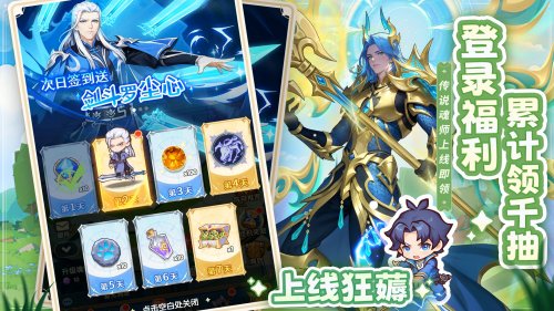 2025斗罗IP新游玩家入坑指南：选对不踩坑，轻松玩转魂师世界