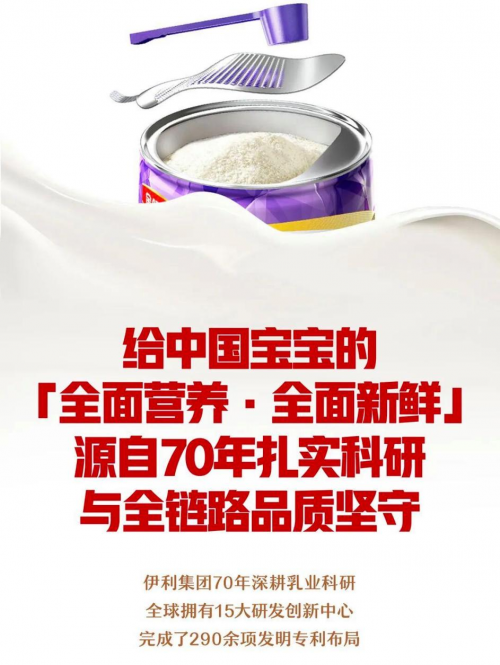从“前所未有”到“绝无仅有”,金领冠成为全球婴配粉唯一的应有尽有