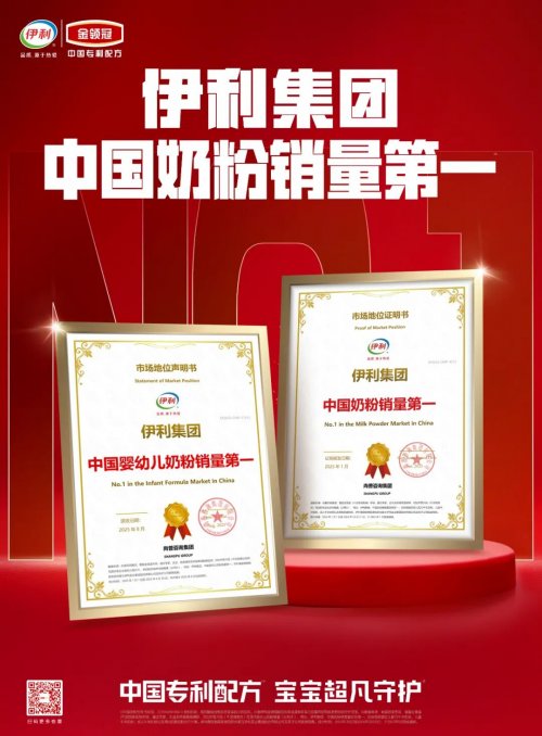 从“前所未有”到“绝无仅有”,金领冠成为全球婴配粉唯一的应有尽有