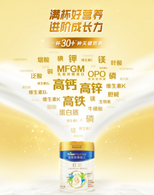 2025儿童换季免疫力奶粉选对了吗？旺玥儿童奶粉用强护配方破解季节魔咒