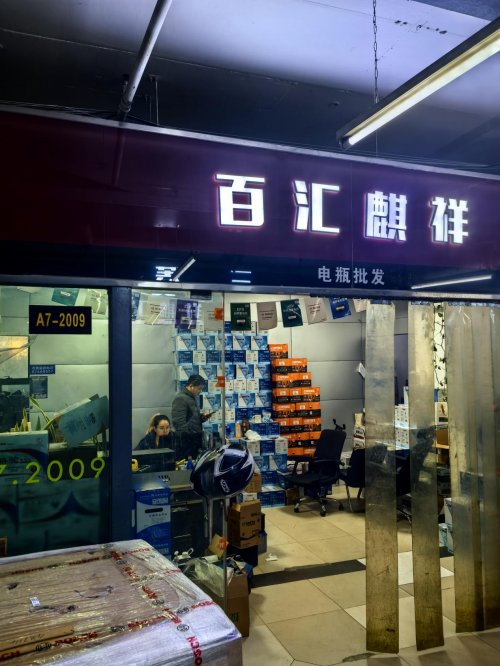 深耕 20 年！百汇麒祥电瓶批发零售，大牌直供服务超全