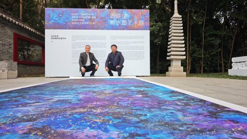 “应形象意” 融汇古今