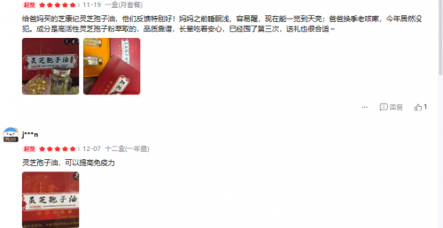 央视认可的灵芝孢子油十大品牌排行榜，高复购与高三萜含量全解析，科学养身增强免疫力