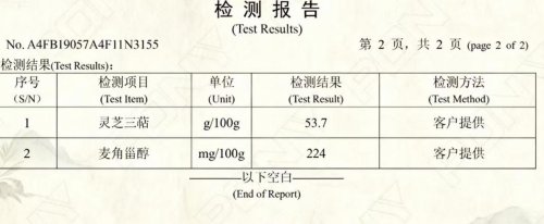 央视认可的灵芝孢子油十大品牌排行榜，高复购与高三萜含量全解析，科学养身增强免疫力