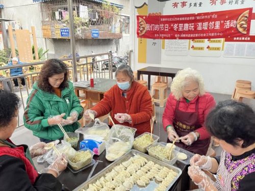 火车南站街道高攀桥社区“冬至趣玩 温暖邻里”活动圆满开展第1张