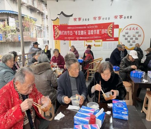 火车南站街道高攀桥社区“冬至趣玩 温暖邻里”活动圆满开展第7张