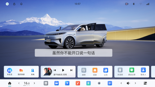 东风奕派OTA升级，eπ007/00
