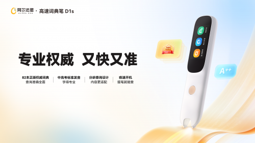 小学英语词典笔怎么选？选阿尔法蛋，单词、语法、口语、作文……都能用