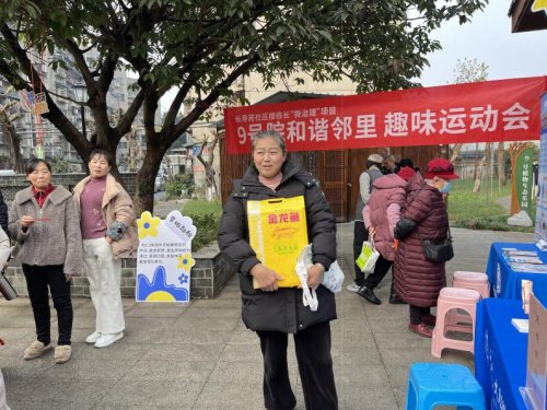 长寿苑社区邻里“微治理”项目-9号院和谐邻里 趣味运动会圆满成功第9张
