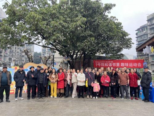 长寿苑社区邻里“微治理”项目-9号院和谐邻里 趣味运动会圆满成功第6张