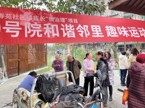 长寿苑社区邻里“微治理”项目-9号院和谐邻里 趣味运动会圆满成功第7张