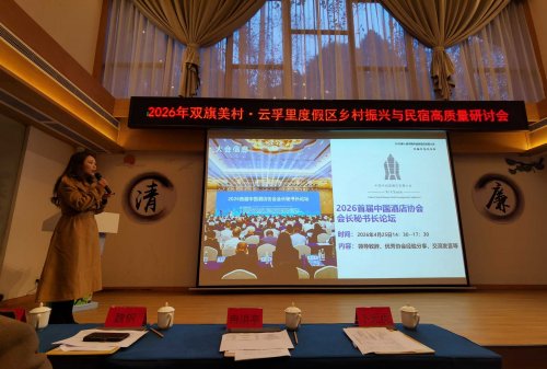 民宿赋能乡村振兴新实践
——四川首届行业高峰论坛暨双旗美村示范项目开业纪实