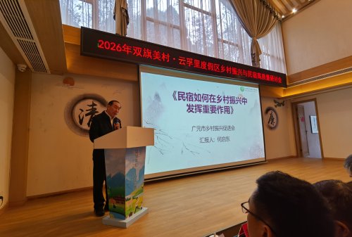 民宿赋能乡村振兴新实践
——四川首届行业高峰论坛暨双旗美村示范项目开业纪实