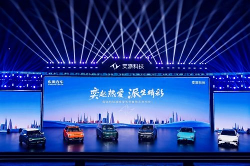 奕派科技首年大捷,年销275752辆第2张-今日车市网 奕派科技首年大捷,年销275752辆第2张