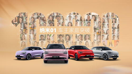 奕派科技首年大捷,年销275752辆第6张-今日车市网 奕派科技首年大捷,年销275752辆第6张