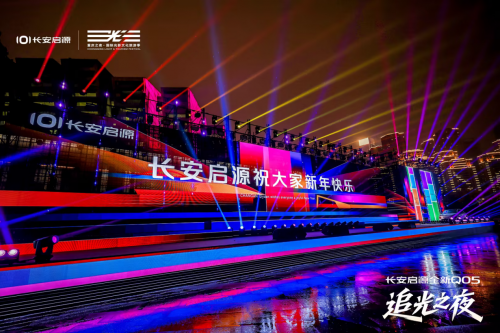 长安启源全新Q05与重庆国际光影文化旅游季共同点亮山城,共启“重庆之夜”光影新章