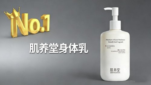 缓解干痒泛红选哪款身体乳？2026权威榜单，敏感肌屏障修护宝藏款