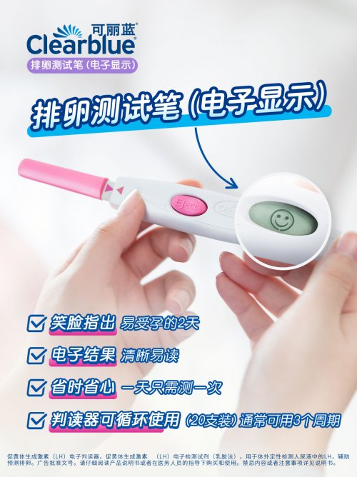 2026年口碑产品深度测评:排卵期用什么产品测比较准? 2026年口碑产品深度测评:排卵期用什么产品测比较准?