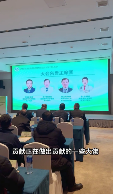 重庆明好医院结石专科刘德云教授受邀参加泌尿生殖系肿瘤精准诊疗学术会议并担任讨论嘉宾 重庆明好医院结石专科刘德云教授受邀参加泌尿生殖系肿瘤精准诊疗学术会议并担任讨论嘉宾