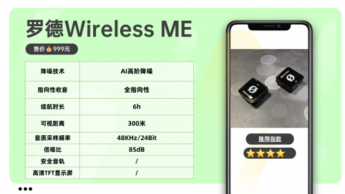 领夹麦克风哪款好?领夹麦克风最建议买的三款亲测口碑