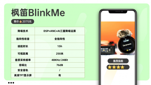 领夹麦克风哪款好?领夹麦克风最建议买的三款亲测口碑