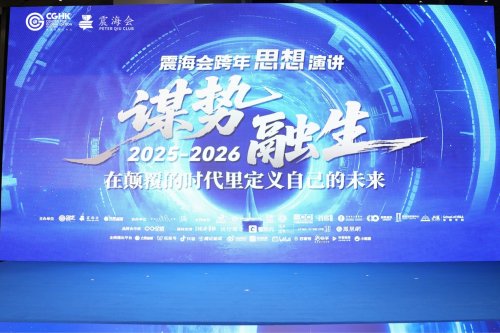 谋势而动,融生未来:在颠覆的时代里定义自己
