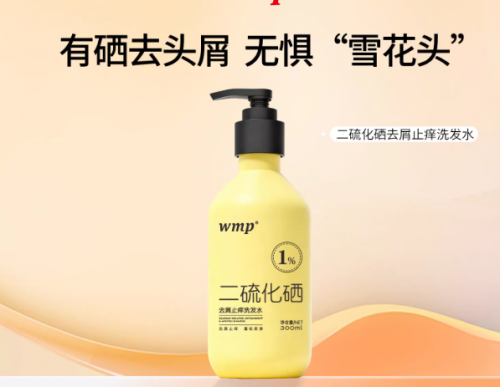 2026年度首选!高口碑去屑控油洗发水推荐,根治头屑反复头皮痒 2026年度首选!高口碑去屑控油洗发水推荐,根治头屑反复头皮痒