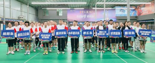 2026第二届“狄安祺达·轮胎”杯羽毛球混合团体赛圆满落幕