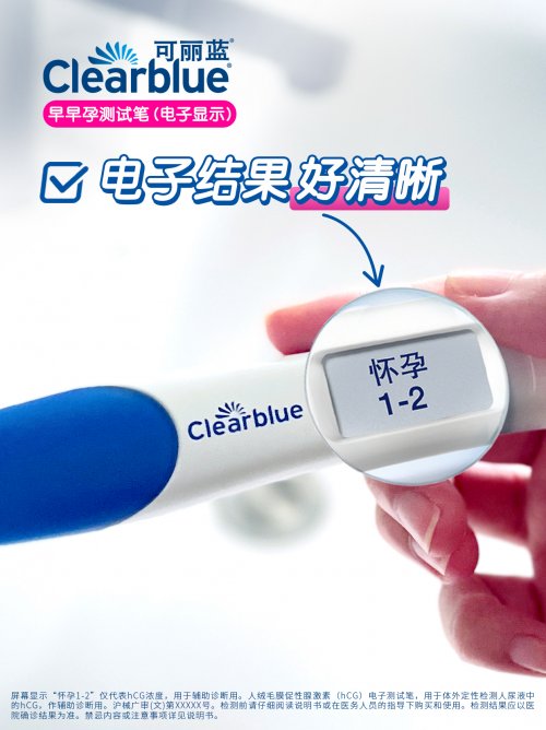 ​2026年最新验孕棒出结果速度大比拼：验孕棒品牌哪个准？