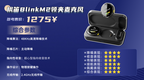 麦克风领夹式的哪个牌子最好?领夹麦克风十大品牌深度对比!