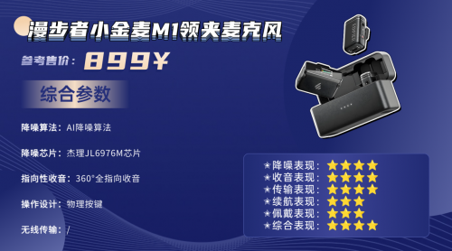 麦克风领夹式的哪个牌子最好?领夹麦克风十大品牌深度对比!