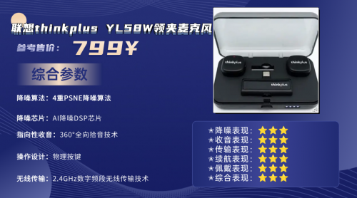 麦克风领夹式的哪个牌子最好?领夹麦克风十大品牌深度对比!