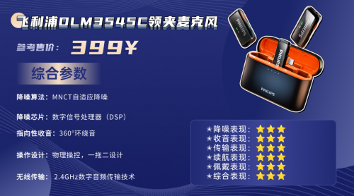 麦克风领夹式的哪个牌子最好?领夹麦克风十大品牌深度对比!