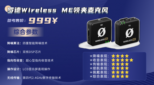 麦克风领夹式的哪个牌子最好?领夹麦克风十大品牌深度对比!