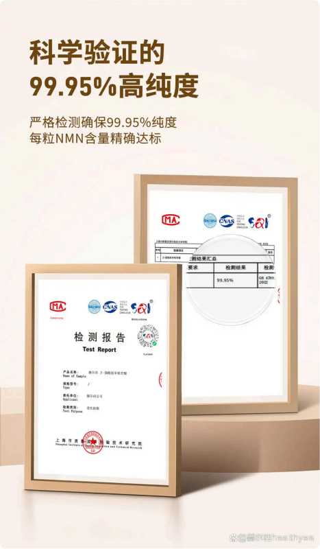 healthyea赫尔西NMN上线京东 ,技术亮点解析 healthyea赫尔西NMN上线京东 ,技术亮点解析