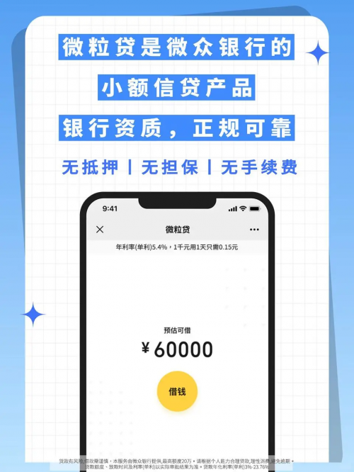 急用錢怎么辦？認準安全又好借的小額貸款
