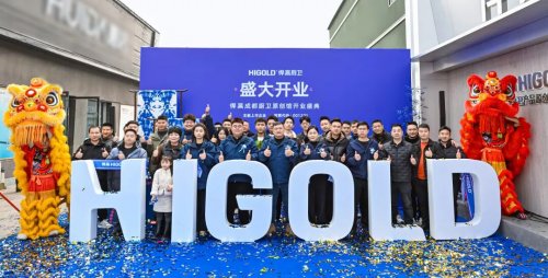 AG真人平台app悍高集团成都厨卫原创馆盛大开业赋能西南品质|雪梨枪17部合集百