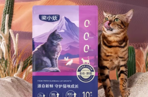 2026年1月梁小妖猫粮实测报告:配方,工艺,适口性全解析 2026年1月梁小妖猫粮实测报告:配方,工艺,适口性全解析