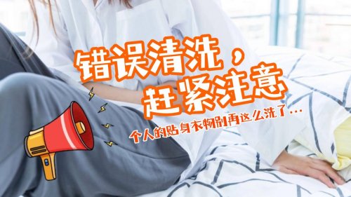 为什么内衣内裤不能放洗衣机？揭秘功能强大的10款内衣洗衣机！