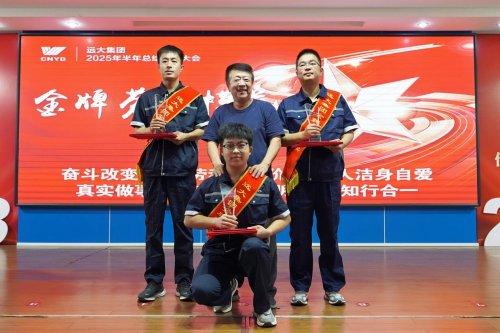 深耕“双爱双评” 共筑企职同心——沈阳远大企业集团工会荣膺“全国双爱双评先进企业工会” 深耕“双爱双评” 共筑企职同心——沈阳远大企业集团工会荣膺“全国双爱双评先进企业工会”