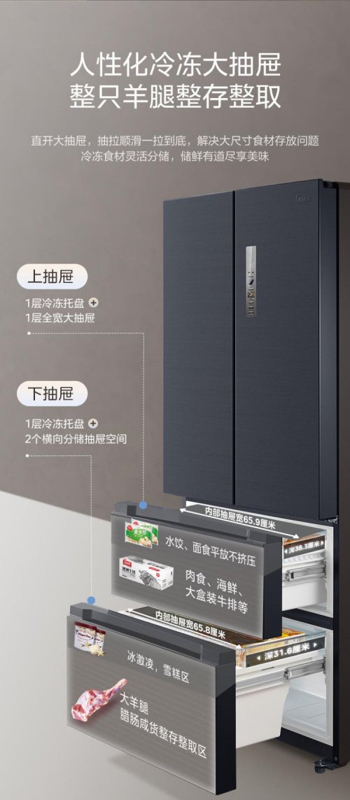 3000元左右冰箱推荐：如何在同价位选择最具技术优势的冰箱